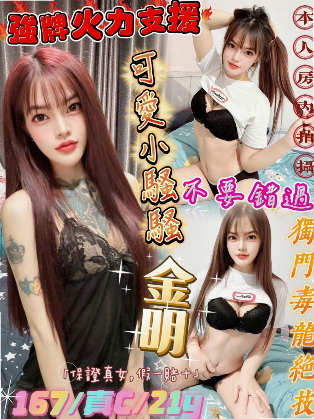 做愛時很主動 床上很會搖 情趣放浪淫娃~小舒-6K｜【萱寶】混血辣妹｜大內外送｜19歲｜168cm｜45kg｜C罩杯